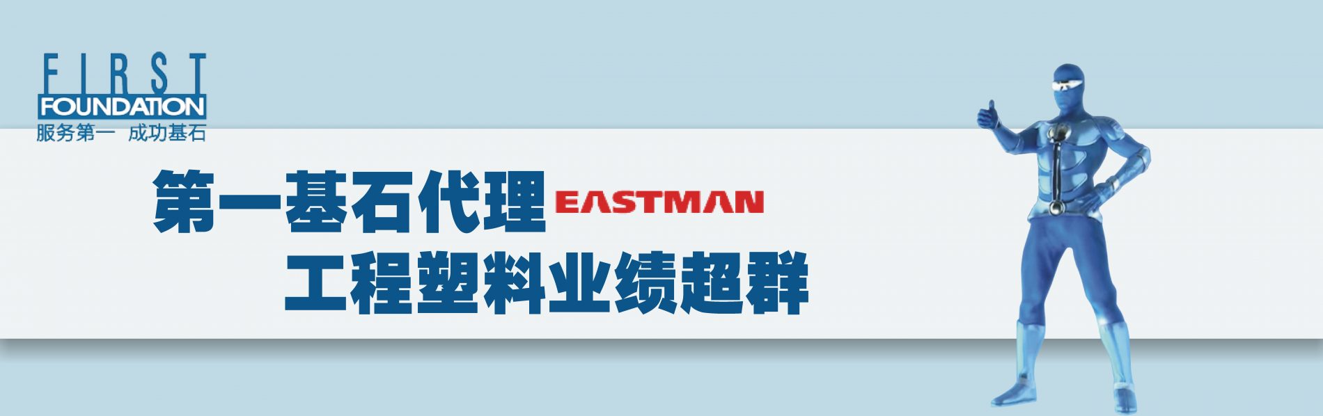 2016EASTMANBANNER-e1491536393806